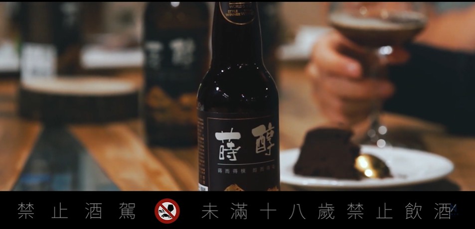 方舟美好生活-蒔醇精釀啤酒形象影片